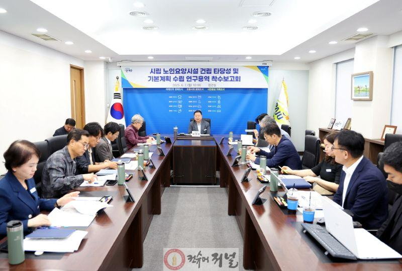 1. 파주시, 품격 있는 노후를 위한 공공 요양시설 건립 본격화…밑그림 착수 (1).jpg