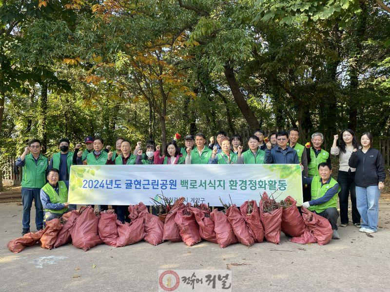 백로서식지 환경정화활동 실시.jpg
