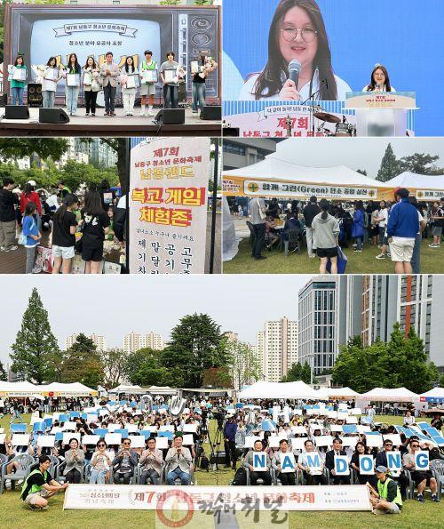 (3) 남동구, 청소년 문화축제 ‘남동랜드’ 성황리에 개최.jpg