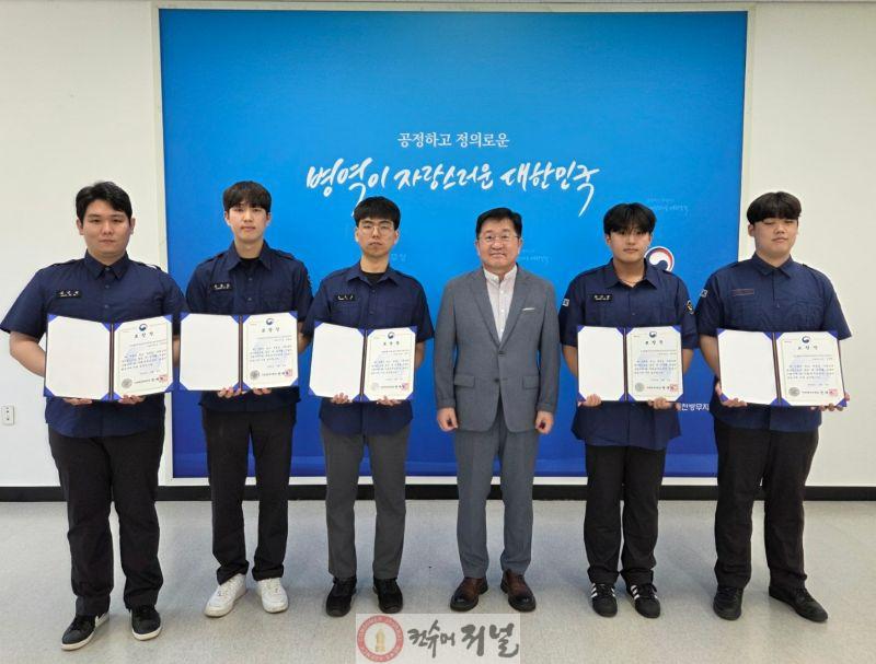 (보도사진) 20250604 인천병무지청, 모범 사회복무요원 5명 표창.JPG