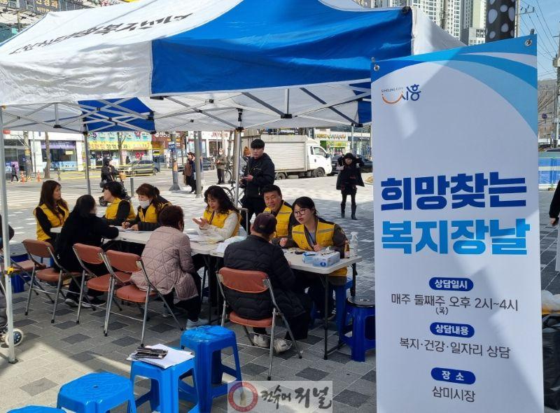 기획보도1-3_희망찾는 복지장날을 통해 취약계층이 가까운 곳에서 복지상담 및 혜택을 받을 수 있게 됐다.jpg
