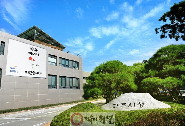 2. 파주시, 사무전결 처리 규칙 개정 나서_시청전경.jpg