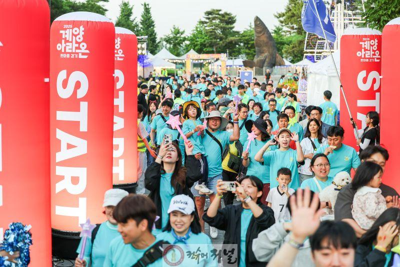 계양아라온 한마음걷기 (8).jpg