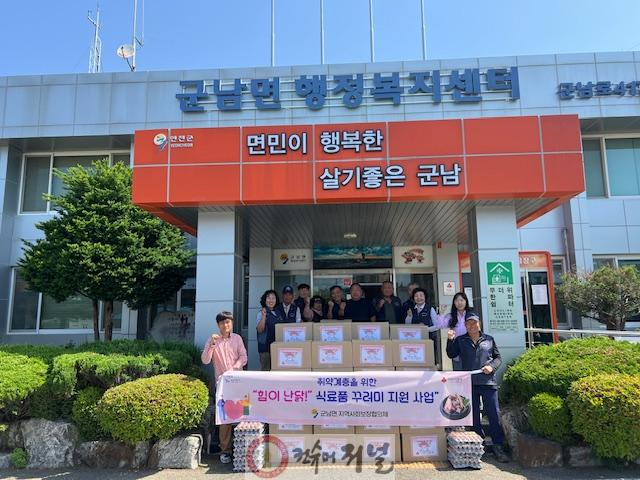 군남면 지역사회보장협의체, ‘힘이 난 닭!’ 식료품 꾸러미 지원 사업.jpeg