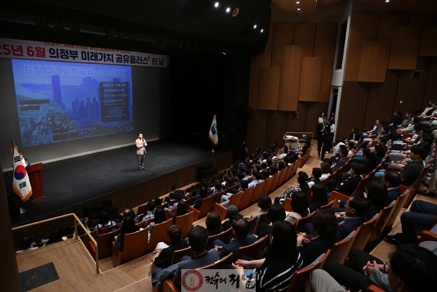 1.자치행정과(의정부시, 경제자유구역 중심 첨단산업 미래 비전 공유)1.jpg