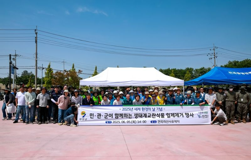 연천군, 민·관·군이 함께하는 환경의 날 행사 개최.jpg