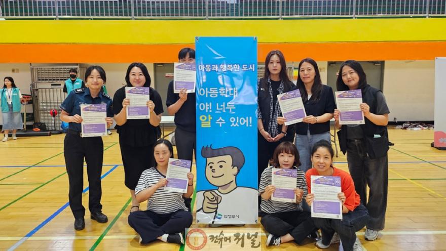 3.아동돌봄과(의정부시, 학생 참여형 ‘아동학대 모의고사’ 캠페인 실시)1.jpg