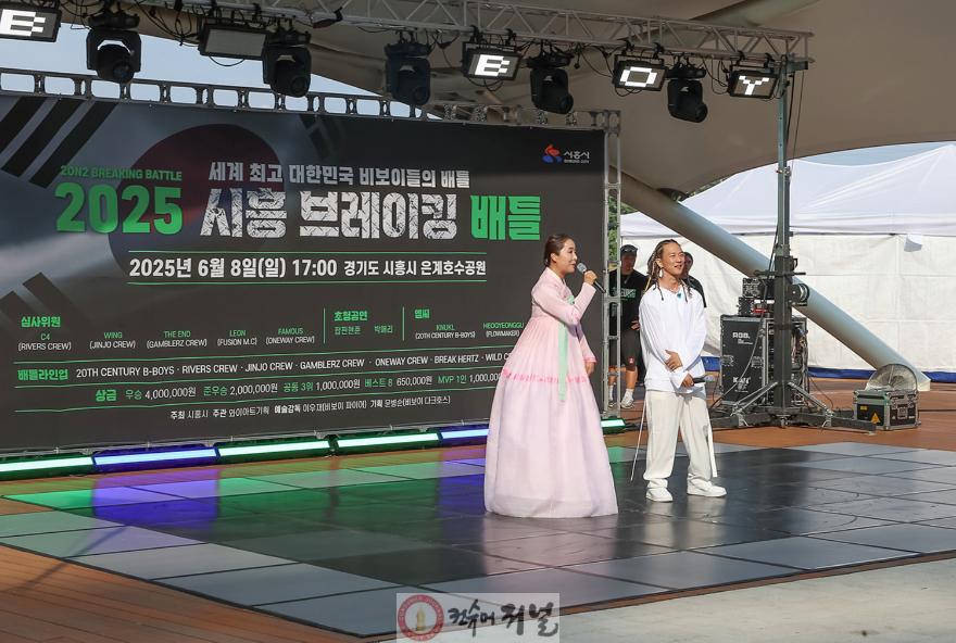 추가 보도자료1-3 시흥 브레이킹 배틀에서 특별공연 중인 박애리와 팝핀현준.jpg