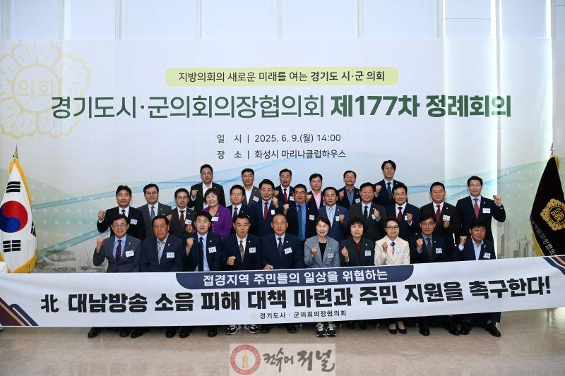 2025-06-09 김포시의회, ‘北 대남방송 소음 피해 대응 및 주민지원 촉구 건의안’ 제안.jpg