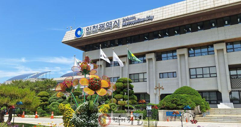 인천시청.jpg