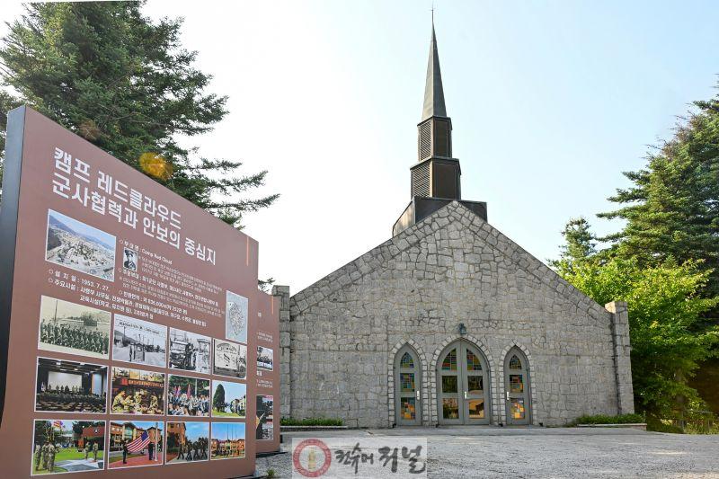 1.도시디자인과,도시개발과(과거와 미래를 잇는 캠프 레드클라우드, 의정부시의 새로운 내일을 그리다!)7-CRC 내 예배당.JPG