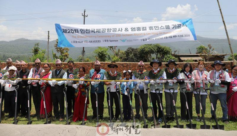 별첨1_인천공항공사, 네팔 지역 글로벌 사회공헌 사진.jpg