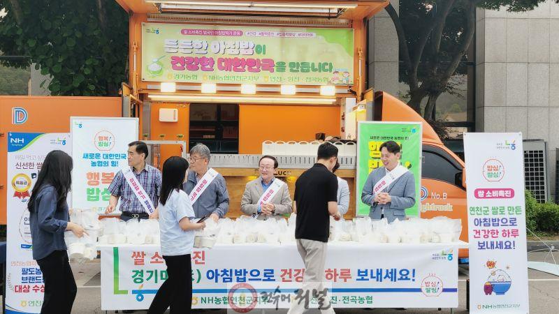 NH농협 연천군지부 아침밥먹기 캠페인 펼쳐 (2).jpg