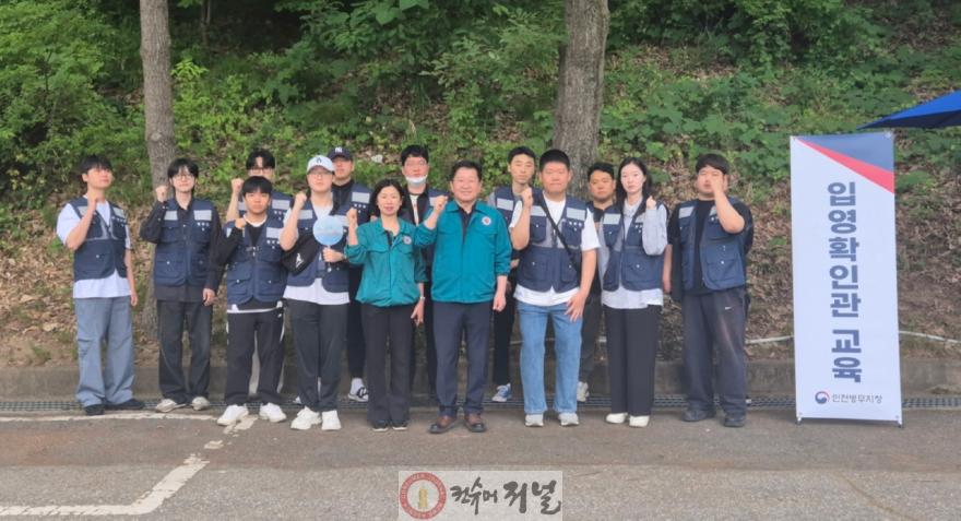 (보도사진) 20250610 인천병무지청, 2025년 지자체 전시업무 담당자 및 사회복무요원 통합 현장체험 실시.jpeg