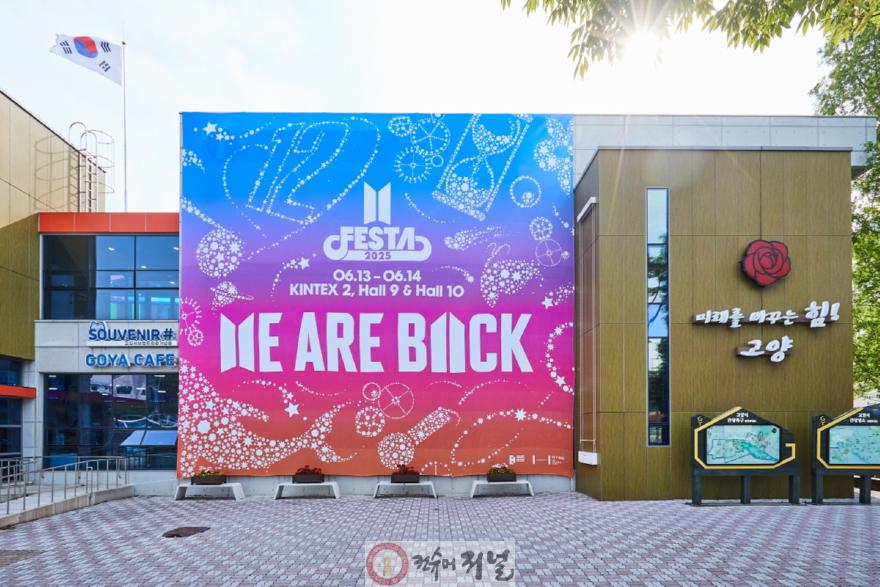 2. 2025 BTS FESTA·제이홉·진까지…방탄소년단, 고양시의 6월을 물들인다 (5).jpg