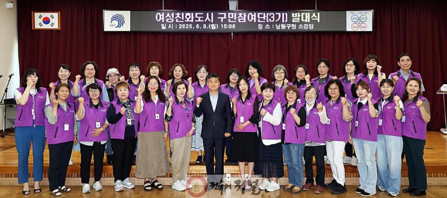 (3-1) 남동구, 여성친화도시 구민참여단 발대식 개최.jpg