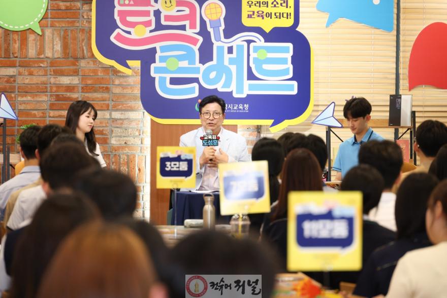 2. 인천광역시교육청, 제7기 고등학교 학생자치네트워크 ‘교육감과 함께하는 토크콘서트’ 운영.jpg