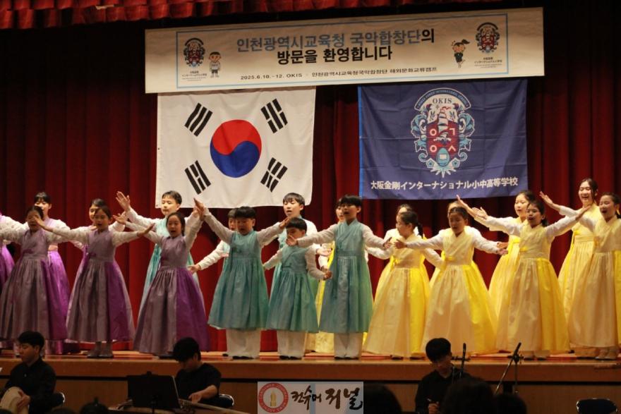 4. 인천광역시교육청, 일본 오사카에서 해외문화교류캠프 개최.jpg