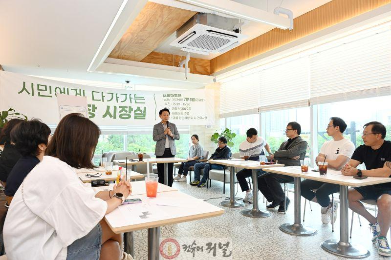 1.시민소통담당관(의정부시, 시민의 일상이 정책이 되는 현장소통 행정)6-새롬마을 현장시장실 및 로드체킹1.jpg