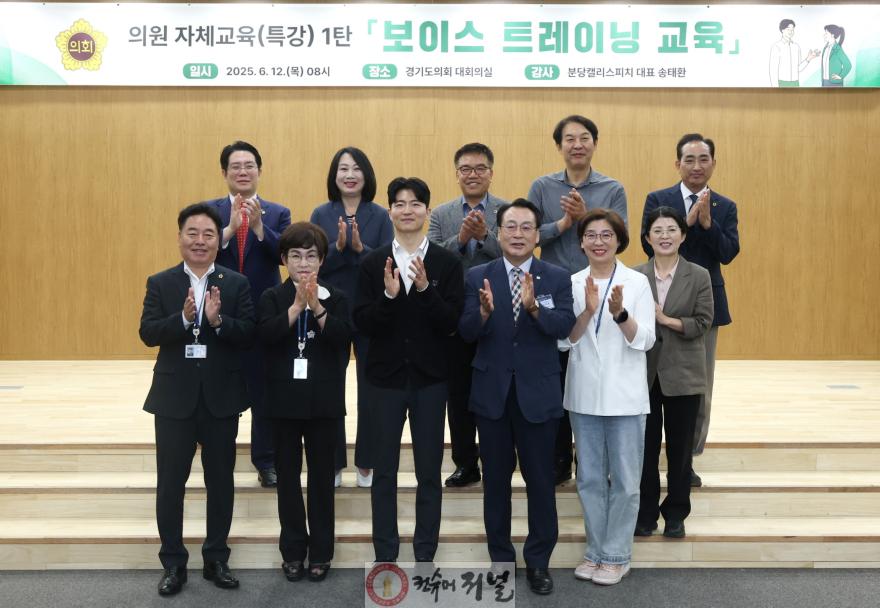 250612 김진경 의장, 도민과 가까이 소통할 수 있는 의원 대상 실무교육 확대할 것.jpg