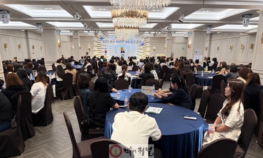 9. 인천남부·북부교육지원청, 학부모회 및 학교운영위원회 네트워크 총회 개최(2).jpg