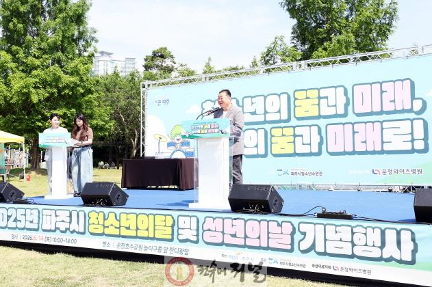 3. 청소년의 꿈과 미래, 파주의 꿈과 미래로! (1).jpg