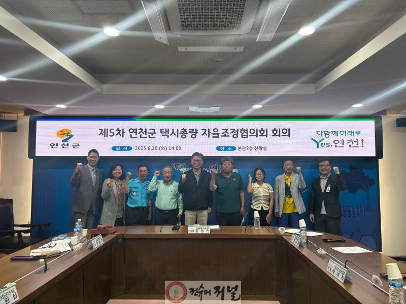 연천 전철 개통 따라 유동인구 증가…택시 총량 61대 사실상 증차 확정.jpg