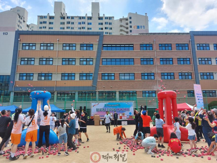 추가보도7 제37회 시민의날 기념 ‘월곶동 한마음 체육대회’ 현장.jpg