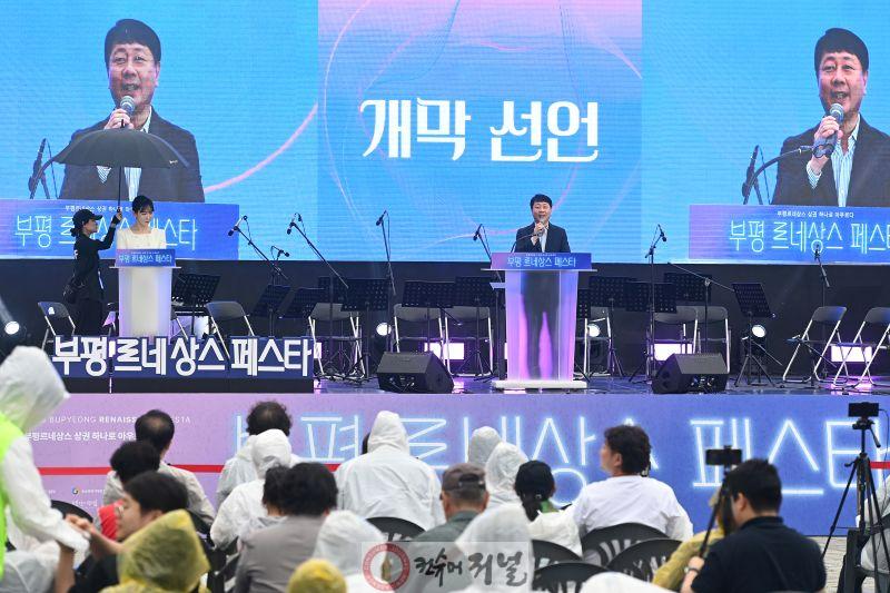 1. 부평구, 상권 활성화를 위한 ‘2025 부평 르네상스 페스타’ 성료2.jpg