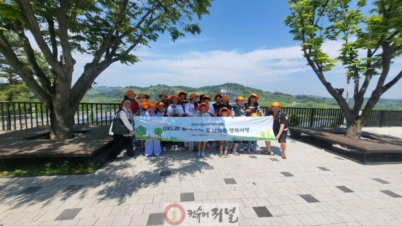 3. 부평구 드림스타트, 경기도 연천으로 떠나는 ‘드림DAY 즐겁DAY 가족 여행’ 실시.jpg
