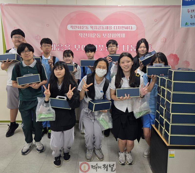 0618 작전서운동, 서운중학교 학생들과 함께 세대공감 나눔 실천(1).jpg