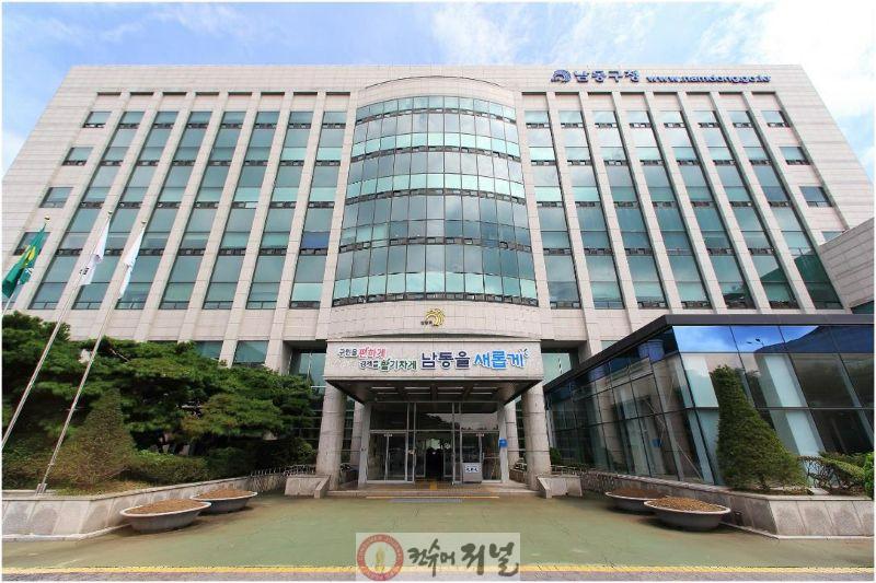 인천남동구청.jpg