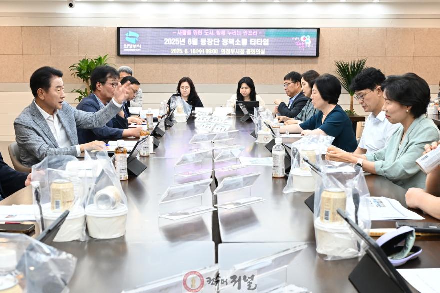 2.자치행정과(의정부시, 6월 동장단 정책소통 티타임 개최)1.JPG