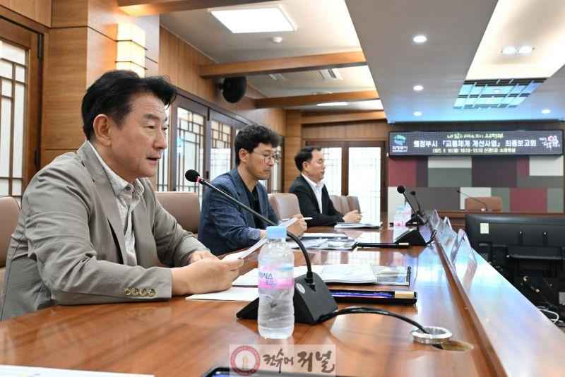 4.철도교통과(의정부시, 교통신호체계 및 교통혼잡지역 개선 사업 최종 보고회 개최)1.JPg