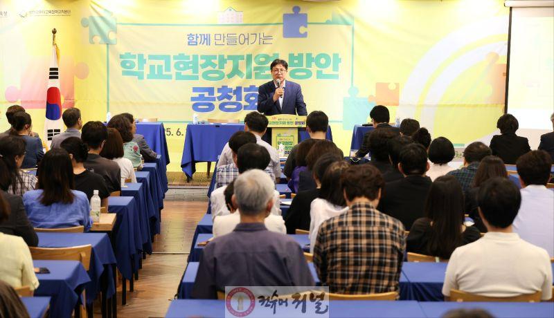 2. 인천광역시교육청, 함께 만들어가는 학교현장지원 방안 공청회 성료.jpg