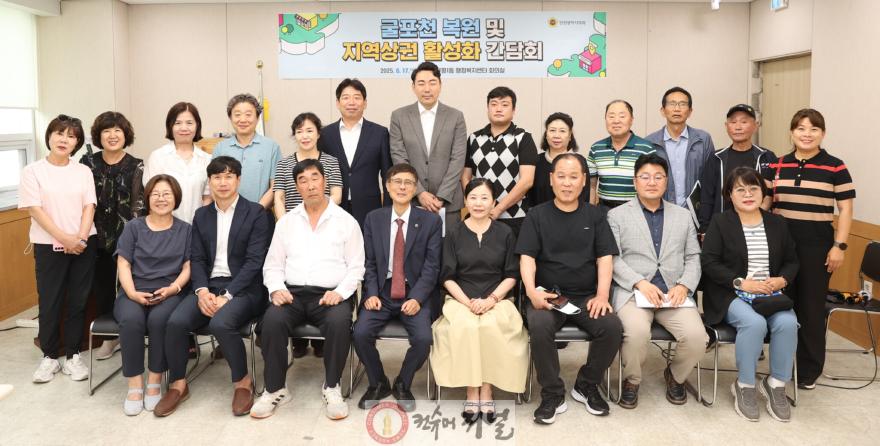 (0618보도자료사진)굴포천복원사업 현장 민심, 완공 이후 상권 활성화에 집중.jpg