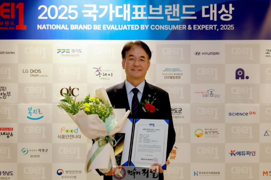1-1. ‘2025년 국가대표브랜드 대상’에서 ‘아이 키우기 좋은 도시’ 부문 대상 수상.jpg
