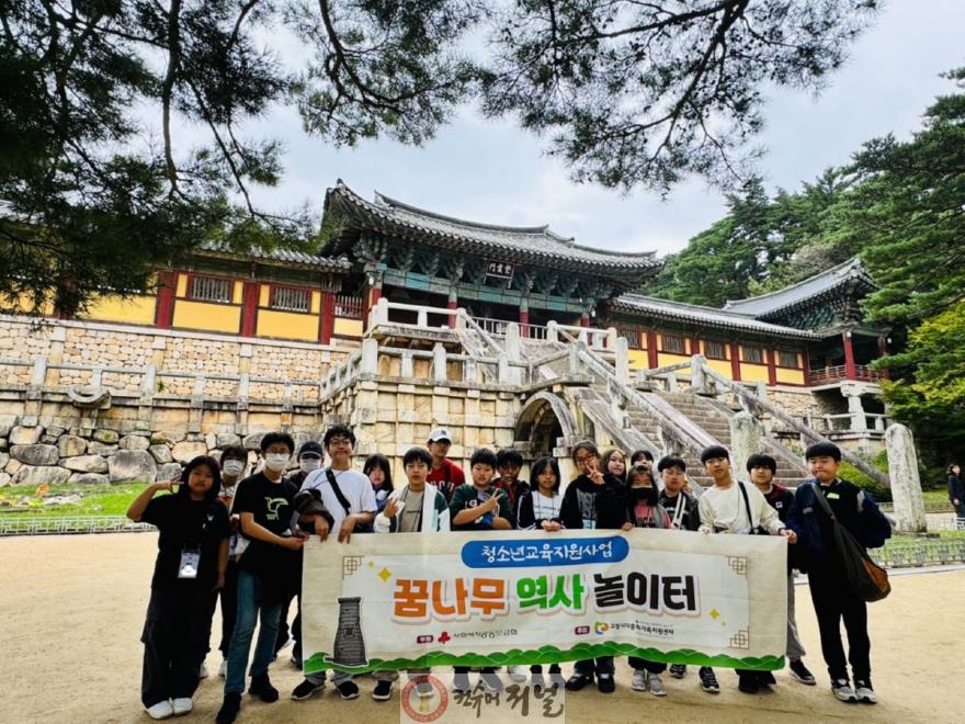1-7. 다문화가족 자녀 프로그램 ‘꿈나무 역사 놀이터’.jpg