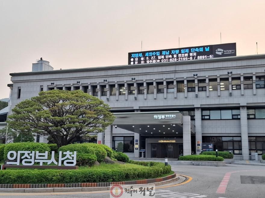 3.징수과((기획)의정부시, 전방위 징수 전략으로 지방세 체납 정리 박차)2-체납 차량 번호판 집중 영치.jpg