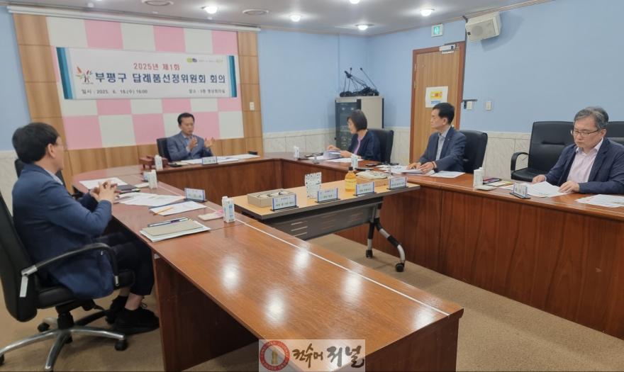 1. 부평구, 고향사랑기부제 답례품 51종으로 확대1.jpeg