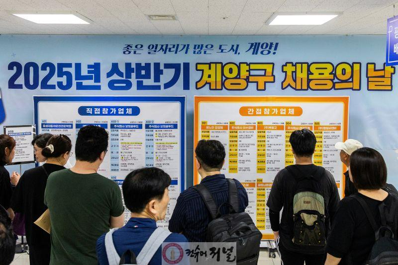 0619 계양구, ‘2025년 상반기 계양구 채용의 날’ 성황리 개최 (1).jpg