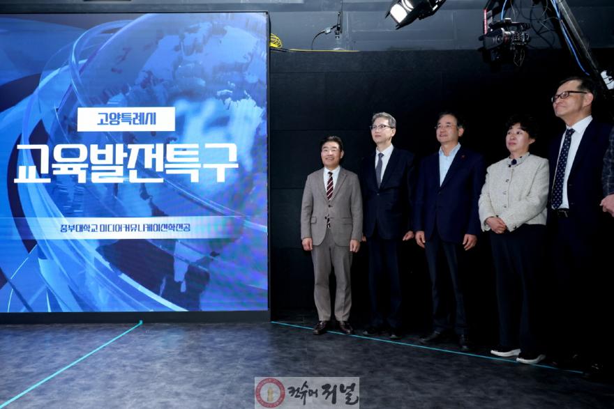 1-3. 고양특례시 교육발전특구시범사업 GY STUDIO X 개소식(2025.03.10.)2.jpg