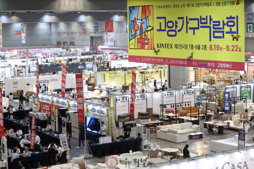 2. 제17회 고양가구박람회, 22일까지 킨텍스서 개최 (3).jpg