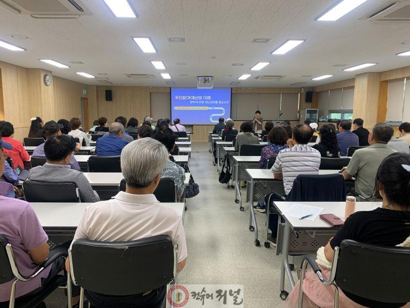 0620 계양구, 주민참여 활성화 위한 참여예산학교 운영.jpg