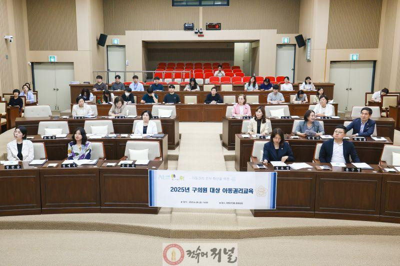 1. 부평구  구의원 및 아동친화도시 조성 이행과제 담당자 대상 아동권리교육 실시.jpg