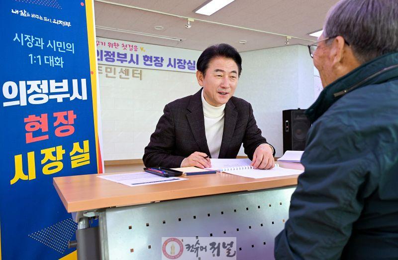 1.시민소통담당관(협치로 움직이는 의정부시…시민과 행정, 함께 만든 변화의 지도)1-녹양동주민센터 현장시장실.JPG