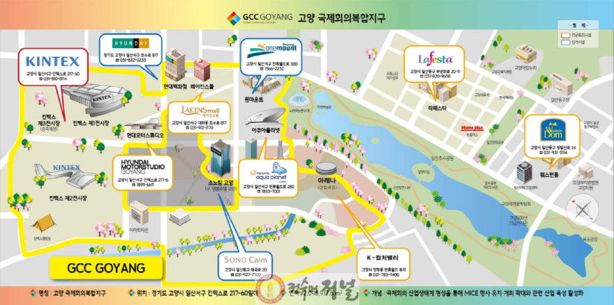 1-2. 고양 국제회의복합지구.png