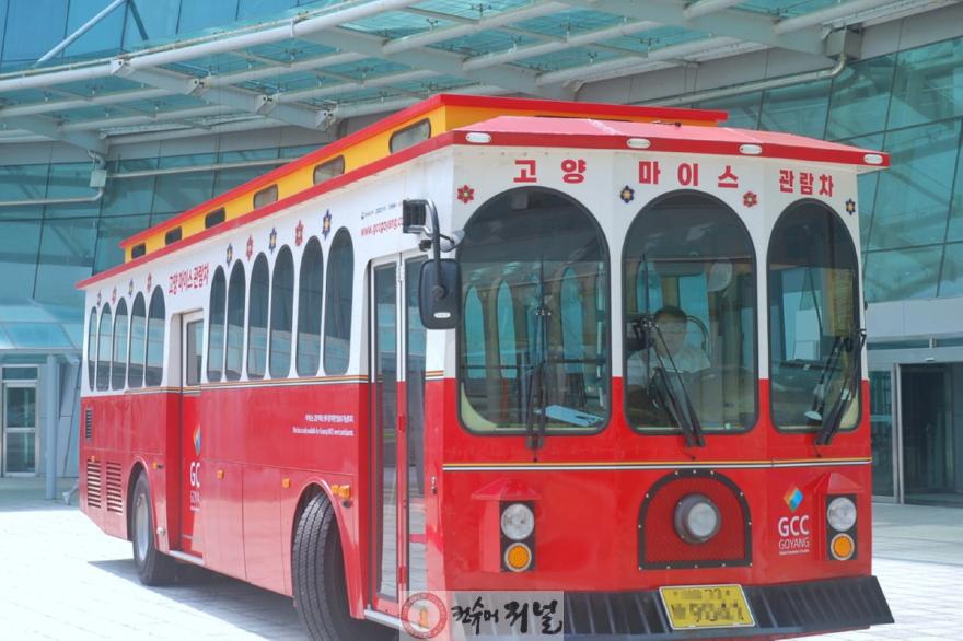 1-4. 2023년 운영한 고양국제회의복합지구 내 셔틀버스.jpg