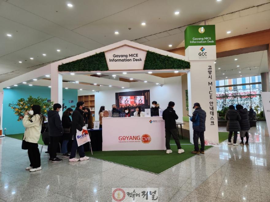 1-7. GCC Goyang 안내센터.jpg