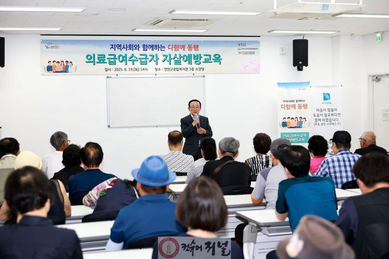 연천군, ‘지역사회와 함께하는 다함께 동행 교육’ 실시.jpg
